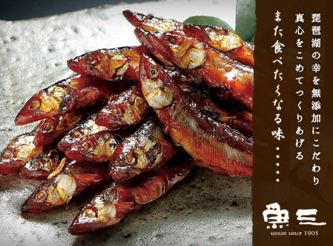 無添加炊きたて小鮎
