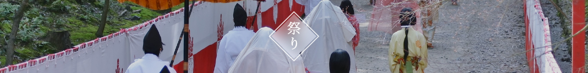 祭り