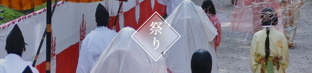 祭り