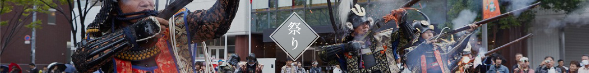 祭り