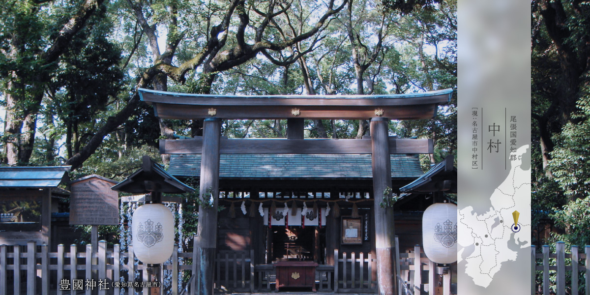 出生 1537年 尾張国愛知郡 中村