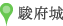 駿府城