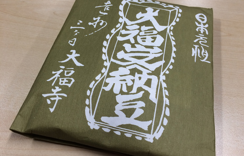 大福寺納豆