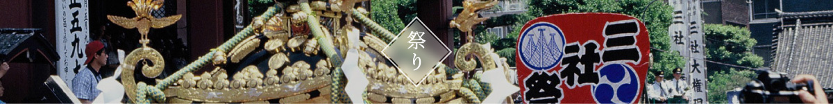 祭り