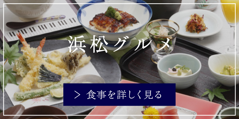 長浜グルメ