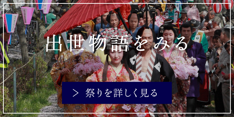 継承される祭り