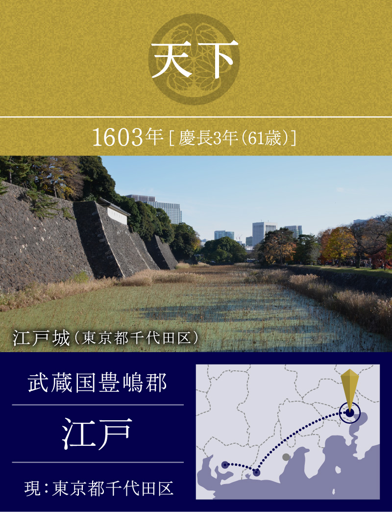 天下　1583年　摂津国東成郡　大阪