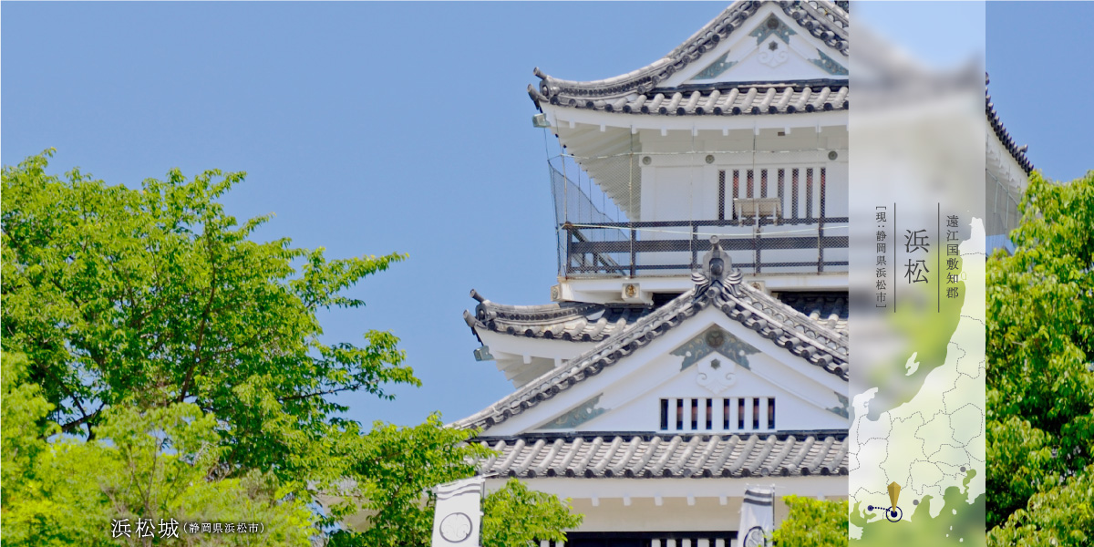 出世　1573年　近江国坂田郡　長浜