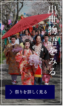 出世物語をみる