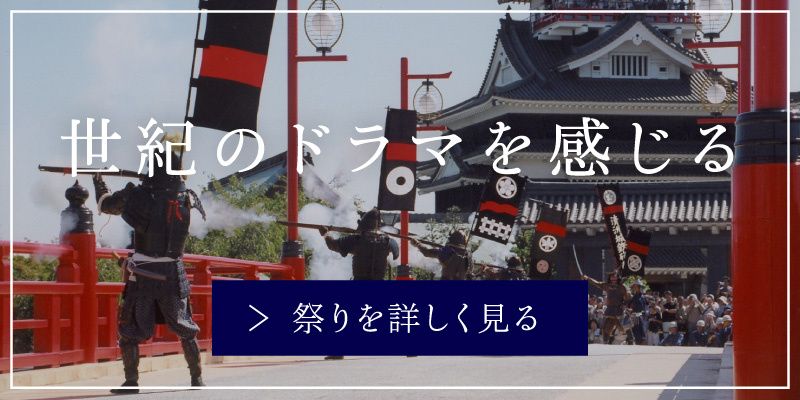 世紀の合戦を感じる