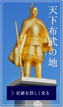 戦国の転換期をめぐる